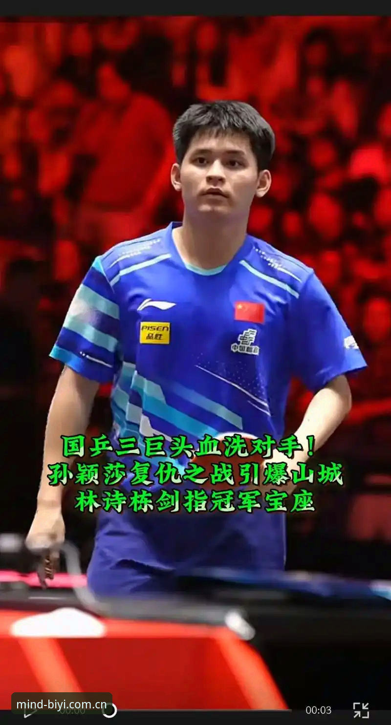冠军昨夜丢的，不止三块表